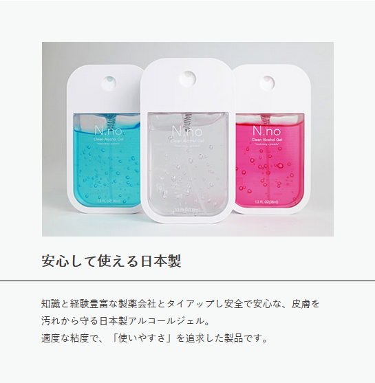 安心して使える日本製　知識と経験豊富な製薬会社とタイアップし安全で安心な、皮膚を汚れから守る日本製アルコールジェル。適度な粘度で、「使いやすさ」を追求した製品です。