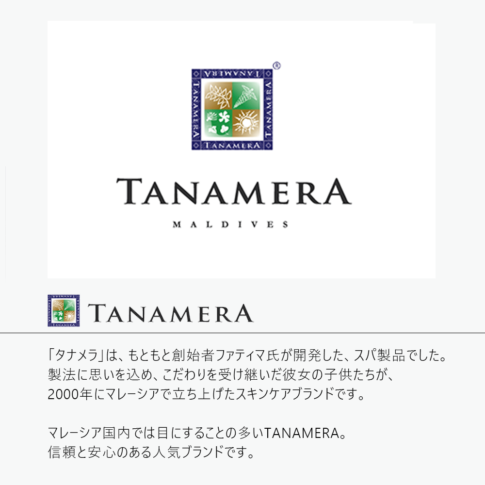 TANAMERA/タナメラ：マッサージオイル バジルの通販情報 NUUE